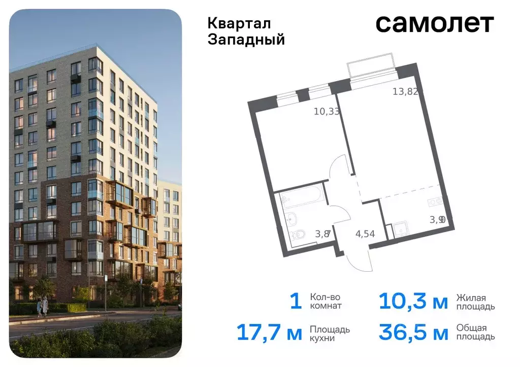 1-к кв. Москва Квартал Западный жилой комплекс, к1 (36.46 м) - Фото 0