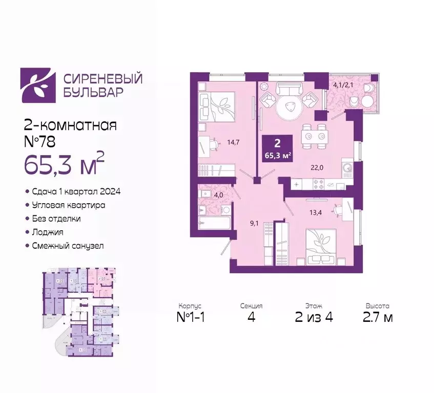 2-к кв. Калининградская область, Калининград Ключевая ул., 27В (65.9 ... - Фото 0