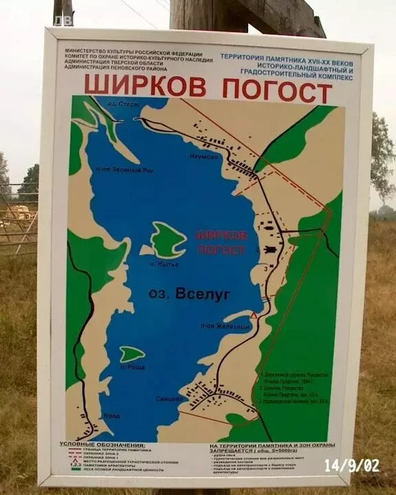 Карта глубин озера вселуг