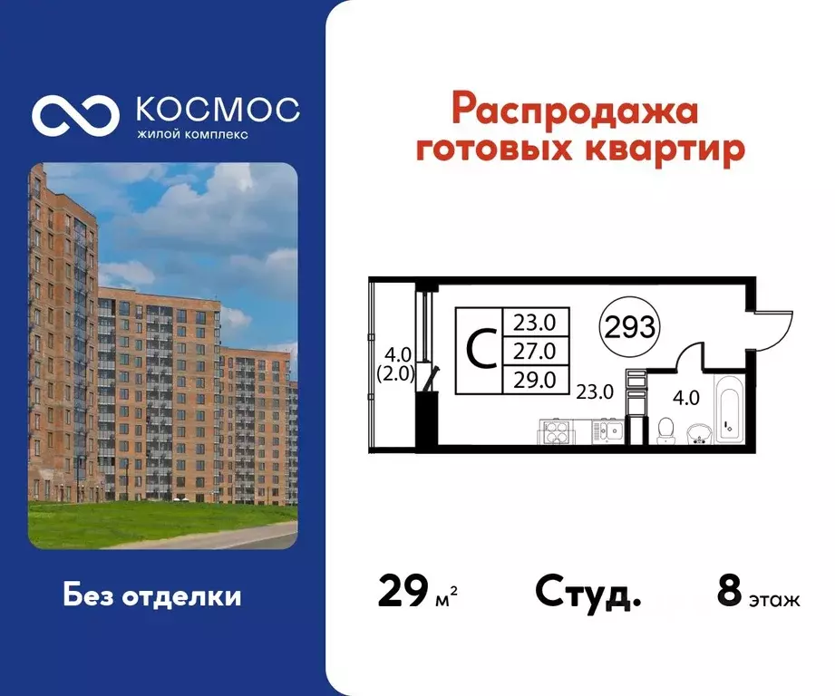 Студия Московская область, Домодедово Авиационный мкр, ул. Жуковского, ... - Фото 1