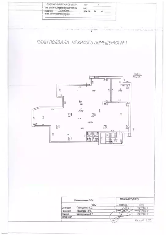 Помещение свободного назначения в Татарстан, Набережные Челны просп. ... - Фото 2