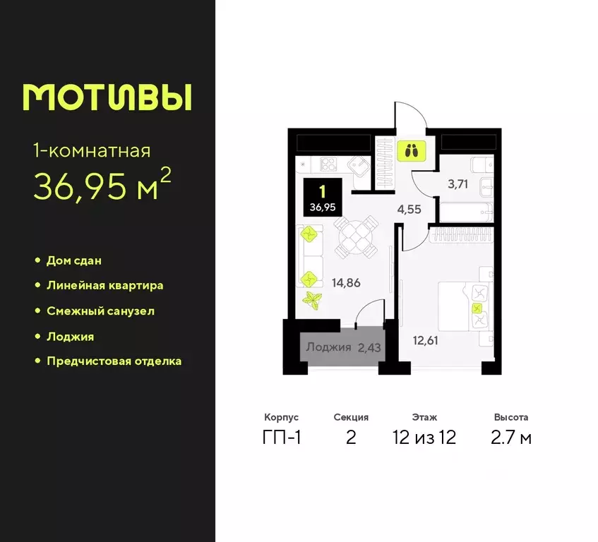 1-к кв. Тюменская область, Тюмень ул. Первооткрывателей, 9 (36.95 м) - Фото 0