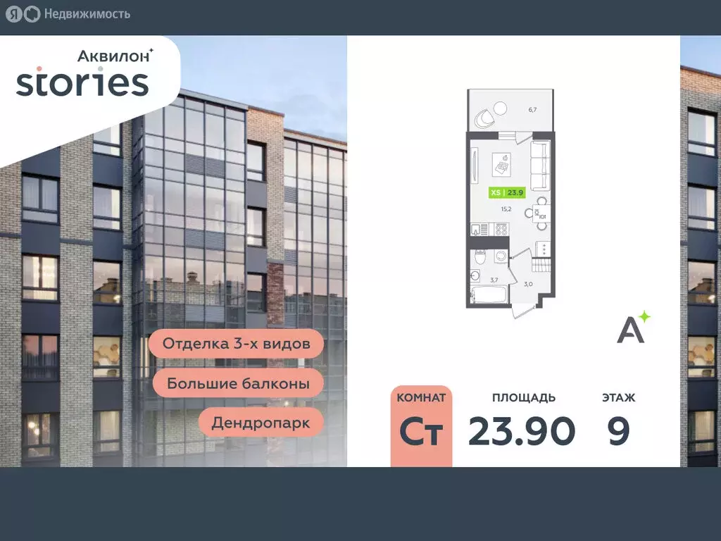Квартира-студия: Кудрово, Солнечная улица, 10к2 (23.9 м) - Фото 1