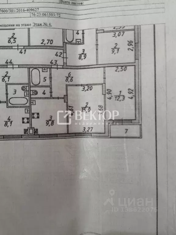 2-к кв. Ярославская область, Ярославль ул. Талалихина, 8к3 (50.1 м) - Фото 2
