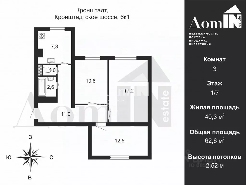 3-к кв. Санкт-Петербург, Санкт-Петербург, Кронштадт Кронштадтское ш., ... - Фото 2