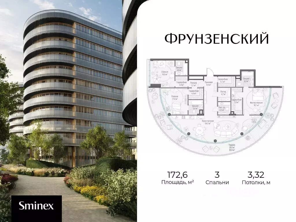 3-к кв. Москва 465-й кв-л, Фрунзенский жилой комплекс (172.6 м) - Фото 1