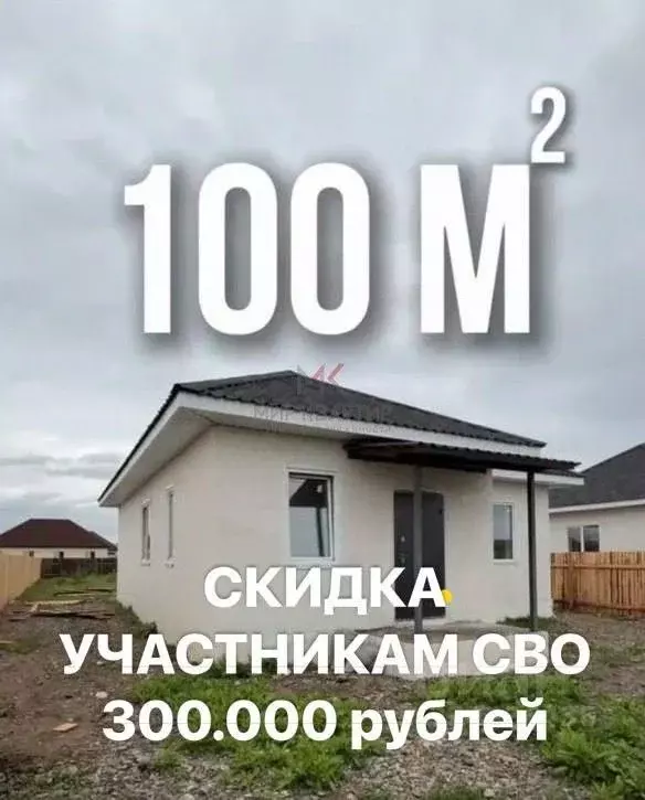 Дом в Хакасия, Усть-Абаканский район, пос. Тепличный  (100 м) - Фото 1