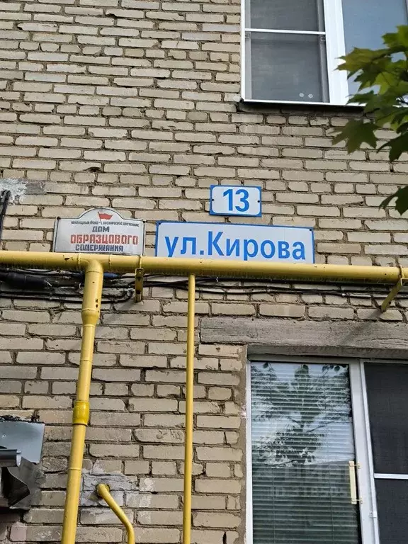 1-к кв. Московская область, Красногорск ул. Кирова, 13 (33.0 м) - Фото 1