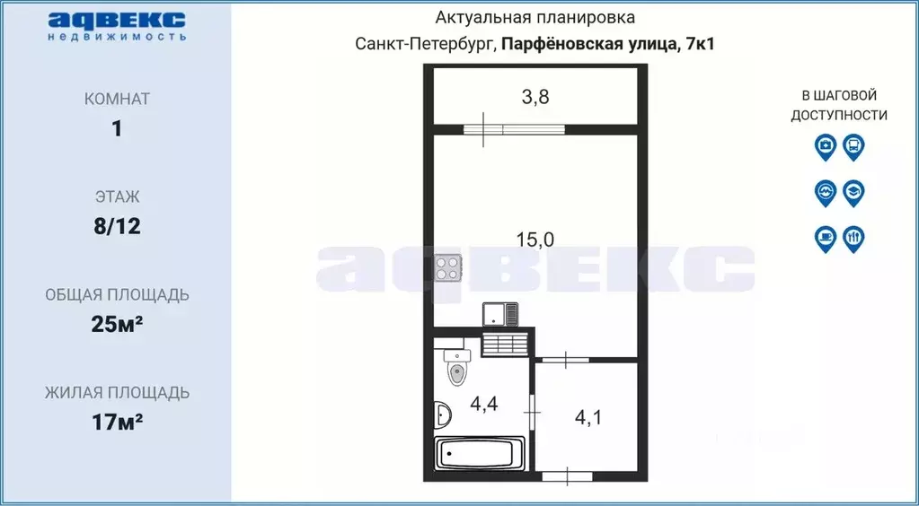 Студия Санкт-Петербург ул. Парфеновская, 7к1 (25.0 м) - Фото 1