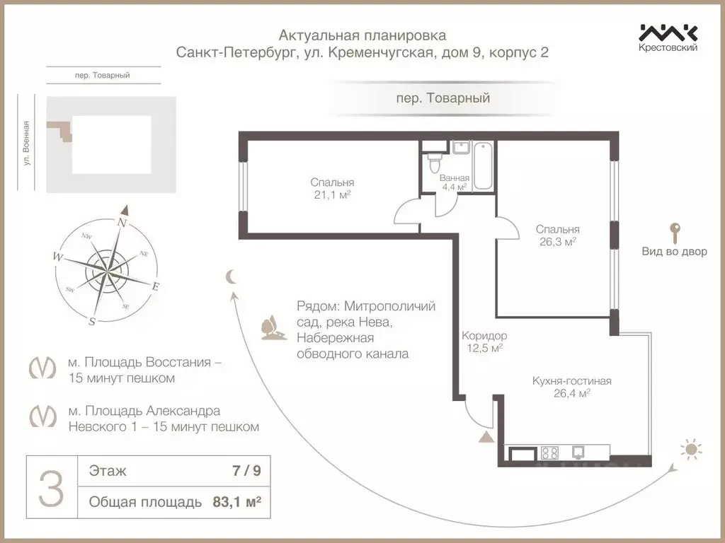 3-к кв. Санкт-Петербург Кременчугская ул., 9К2 (83.1 м) - Фото 2