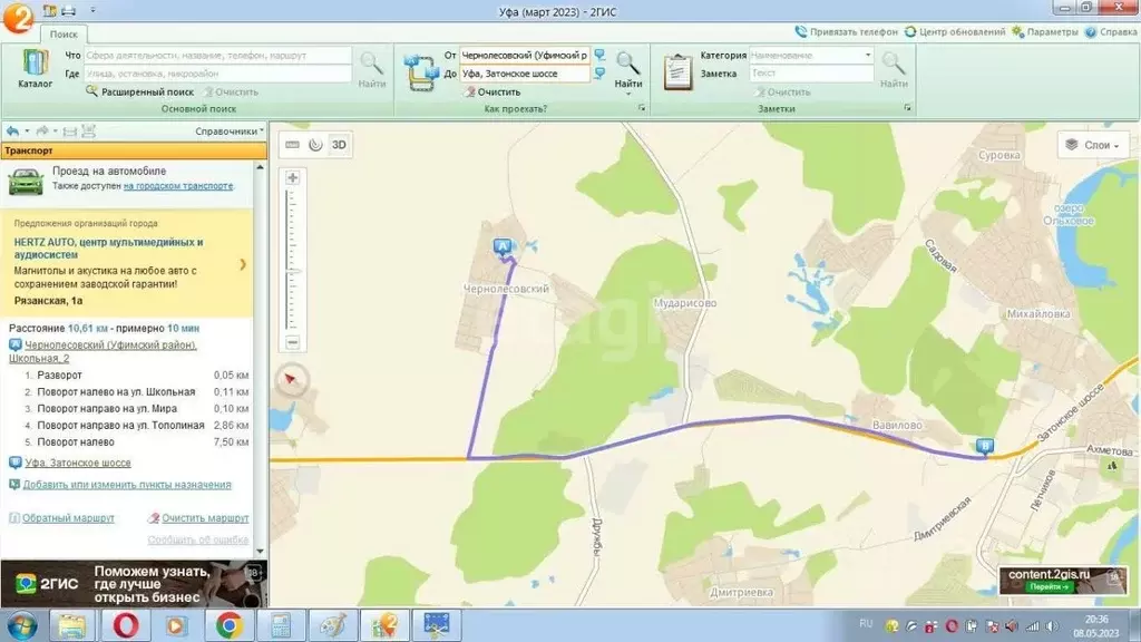 Помещение свободного назначения в Башкортостан, Уфимский район, ... - Фото 2