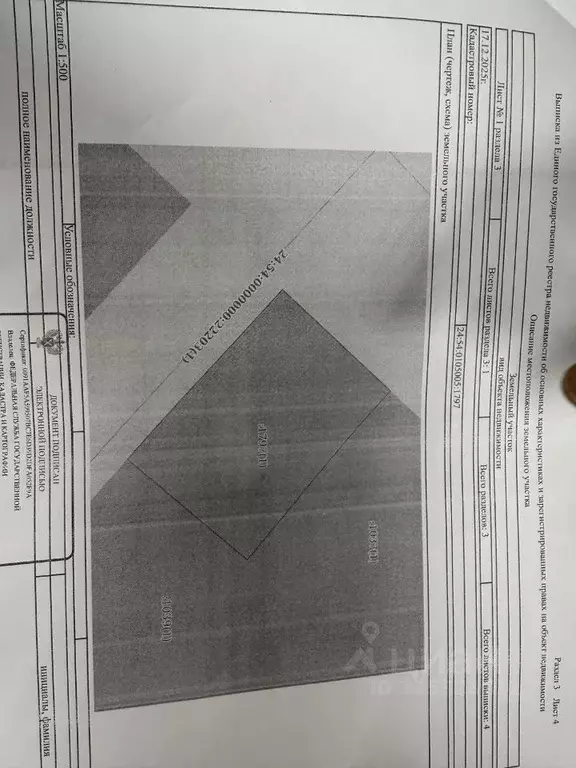 Участок в Красноярский край, Назарово ул. Назария Патюкова (10.0 сот.) - Фото 1