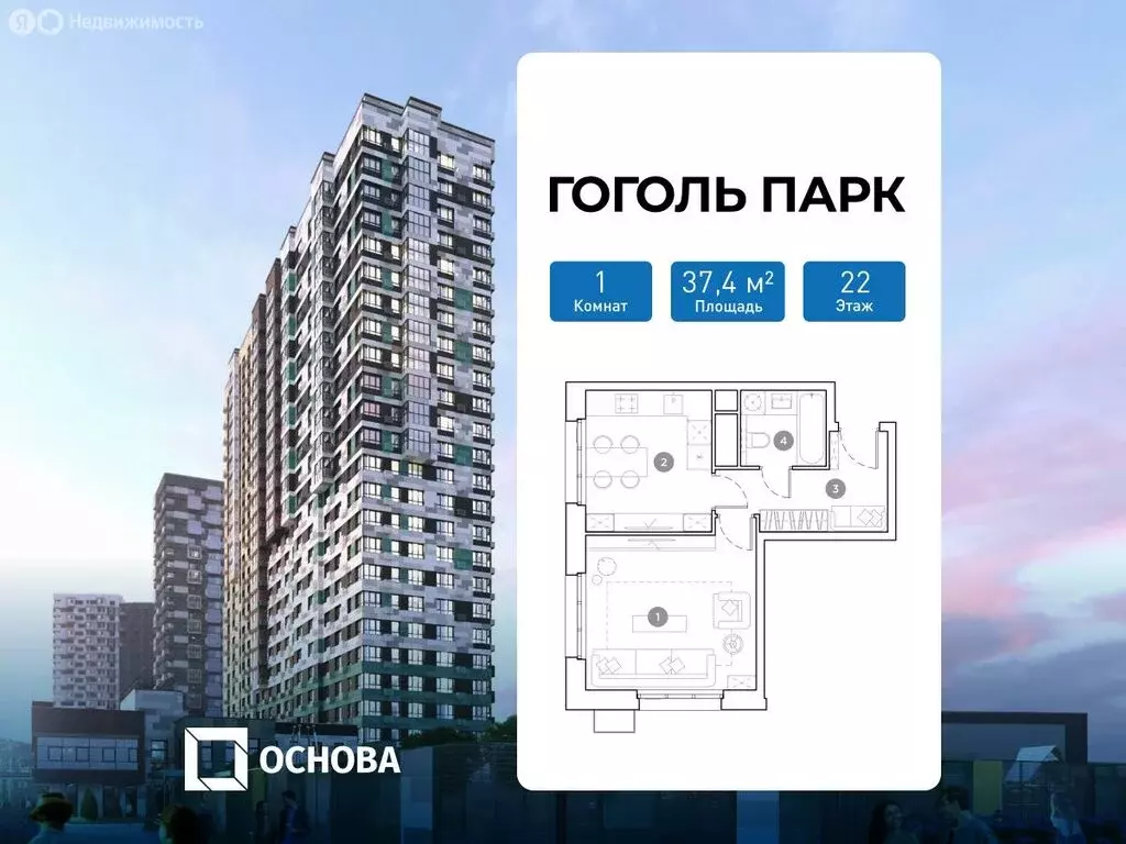 1-комнатная квартира: Люберцы, улица Гоголя, 3 (37.4 м) - Фото 1