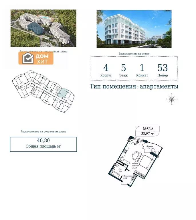 Квартира-студия: Севастополь, улица Лётчиков, 10 (40.8 м) - Фото 0