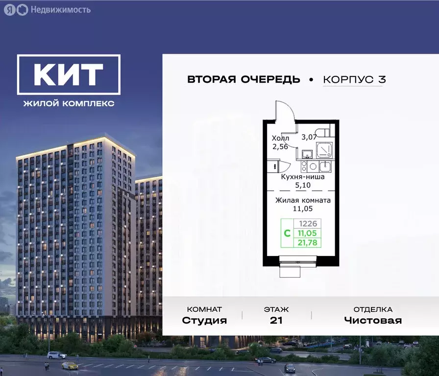 Квартира-студия: Мытищи, микрорайон имени Г.Т. Шитикова, жилой ... - Фото 0