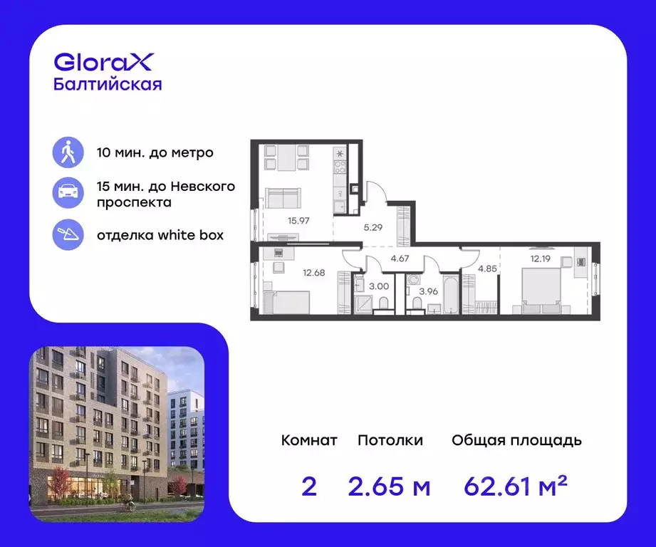 2-к кв. Санкт-Петербург ул. Шкапина, 15 (65.7 м) - Фото 0