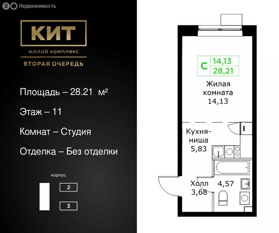 Квартира-студия: Мытищи, микрорайон имени Г.Т. Шитикова, жилой ... - Фото 0