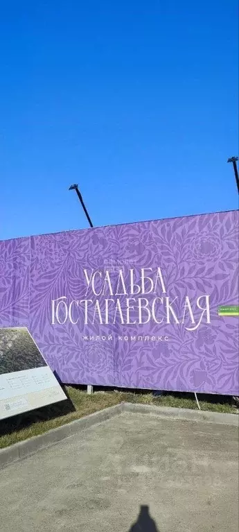 Участок в Краснодарский край, Анапа муниципальный округ, Нижняя ... - Фото 2