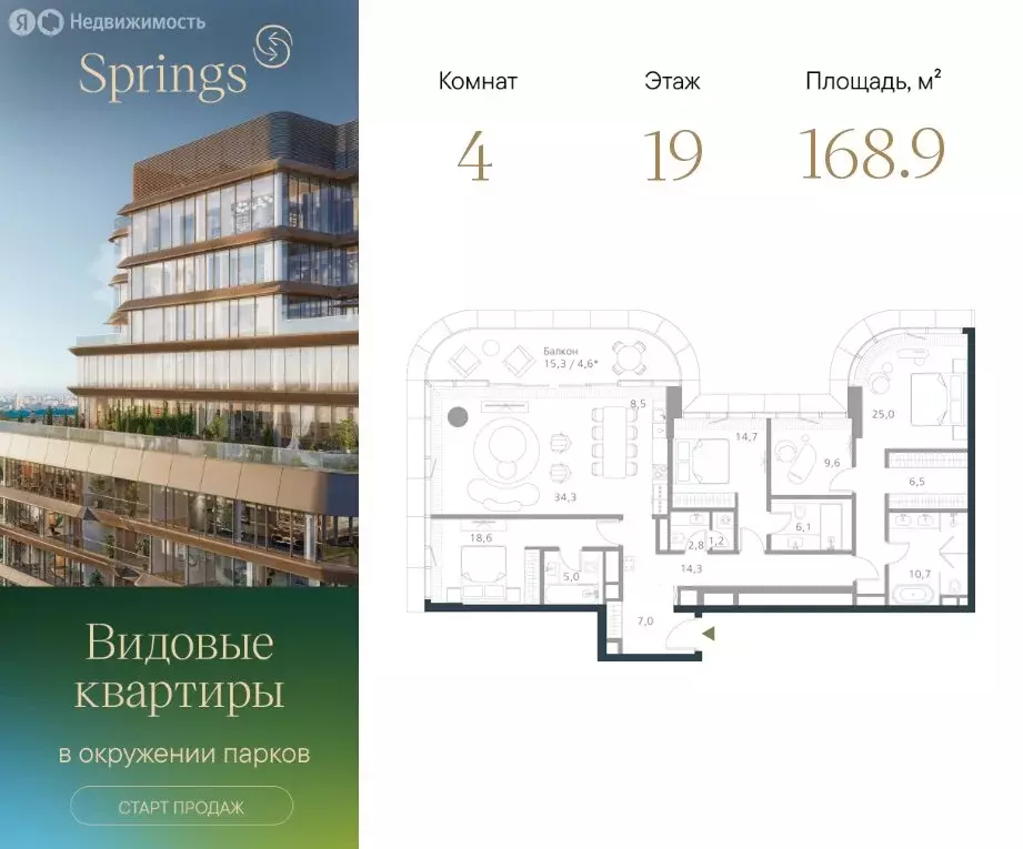 4-комнатная квартира: Москва, Малая Филёвская улица, 46 (168.9 м) - Фото 0