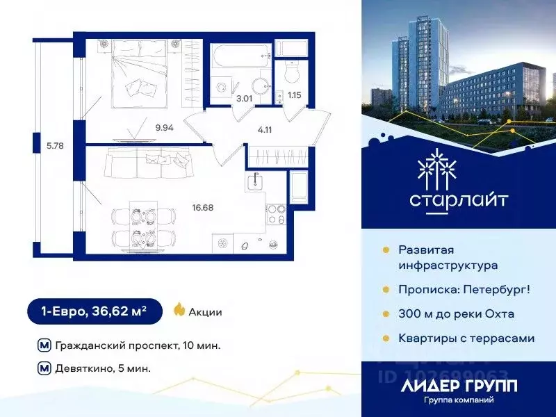 1-к кв. Санкт-Петербург дор. Муринская, 67 (36.62 м) - Фото 0