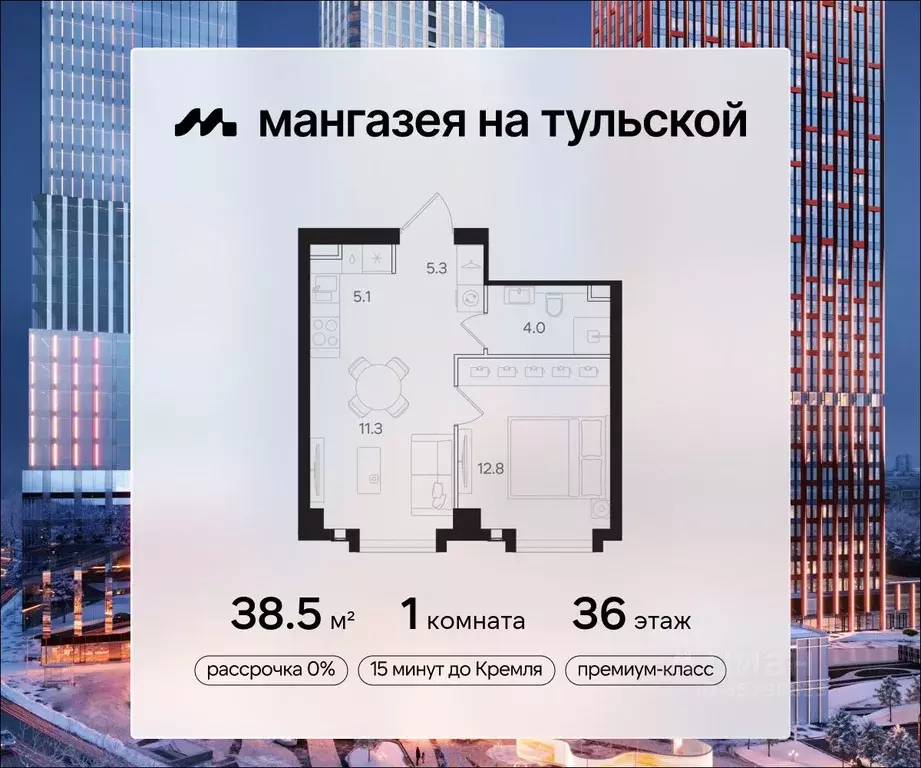 1-к кв. Москва  (38.5 м) - Фото 0