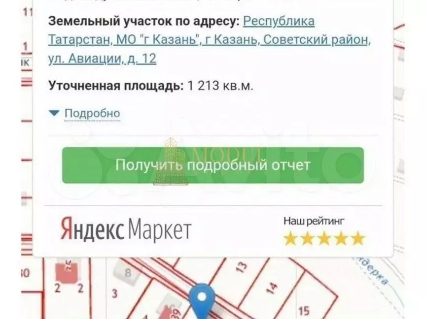 Участок в Татарстан, Казань ул. Авиации, 12 (12.0 сот.) - Фото 2