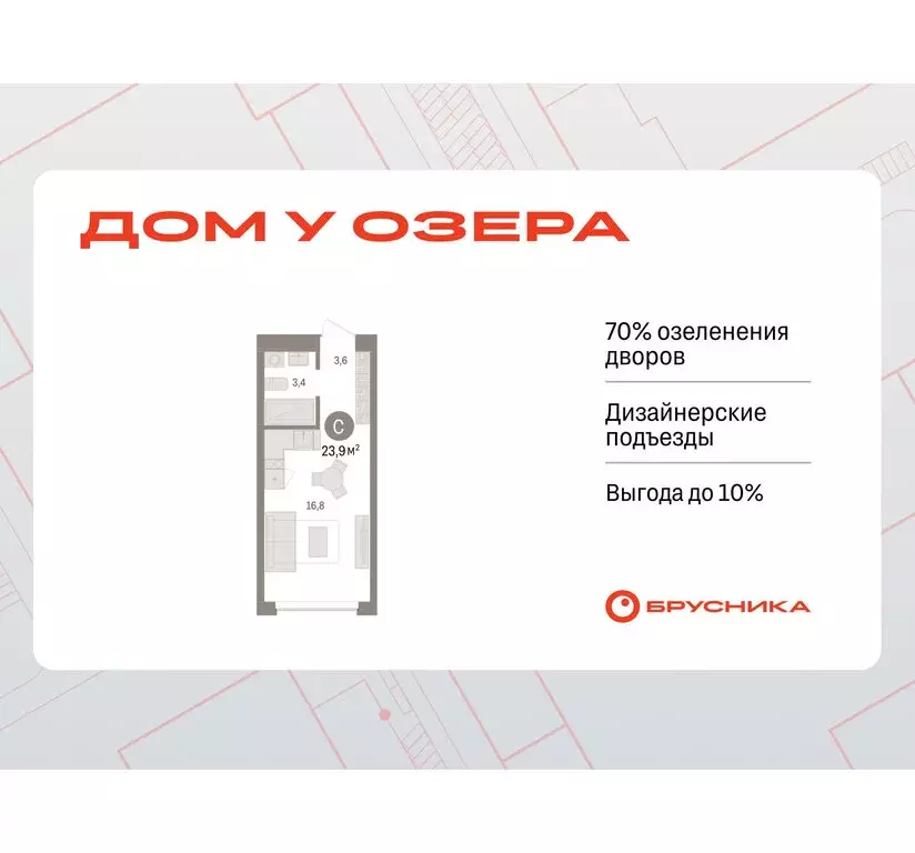 Квартира-студия: Тюмень, Урайская улица (23.85 м) - Фото 0