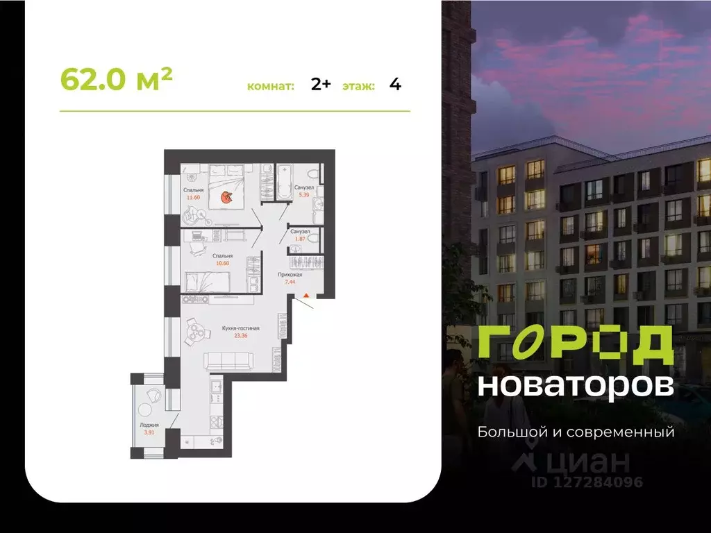 2-к кв. Ульяновская область, Ульяновск Город Новаторов жилой комплекс, ... - Фото 0