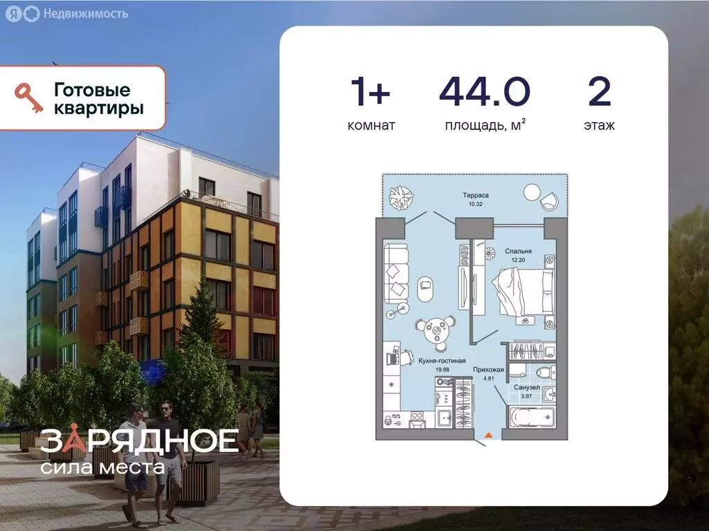 1-комнатная квартира: Киров, улица 4-й Пятилетки, 82 (44 м) - Фото 1