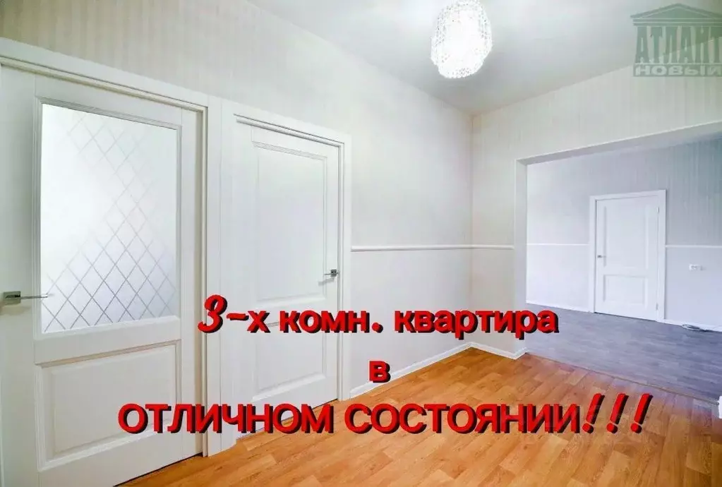 3-к кв. Хабаровский край, Хабаровск Широкая ул., 42Б (70.0 м) - Фото 1