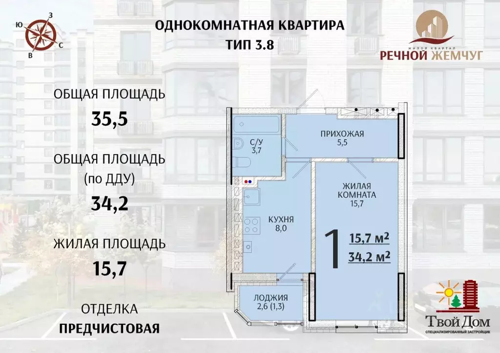 1-к кв. Ростовская область, Батайск  (34.2 м) - Фото 0