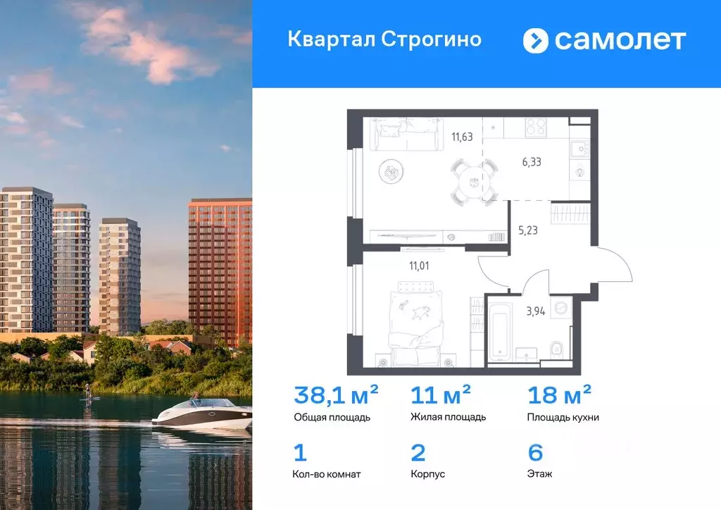 1-к кв. Московская область, Красногорск Квартал Строгино жилой ... - Фото 1