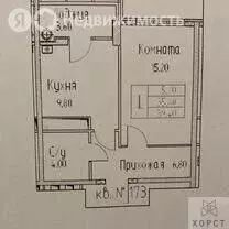 1-комнатная квартира: Ставрополь, Гражданская улица, 1/3 (40 м) - Фото 0
