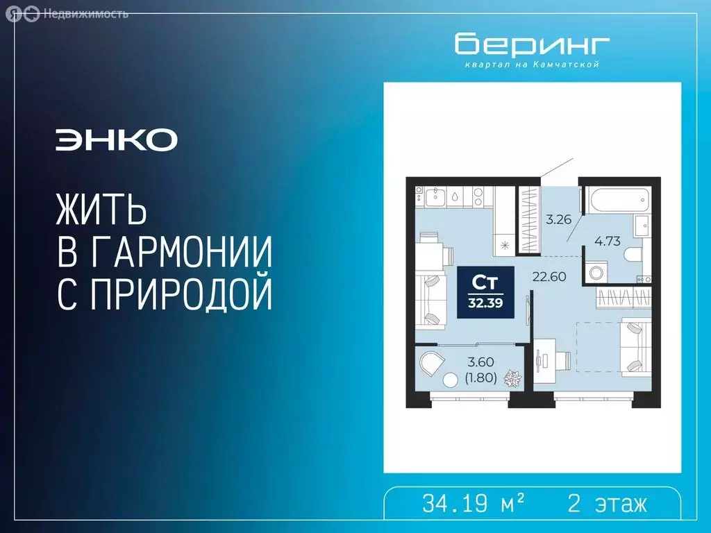 Квартира-студия: Тюмень, Камчатская улица, 109к1 (34.19 м) - Фото 1