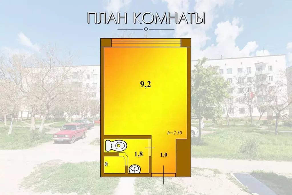 Комната Крым, Евпатория ул. Сытникова, 8 (9.2 м) - Фото 2