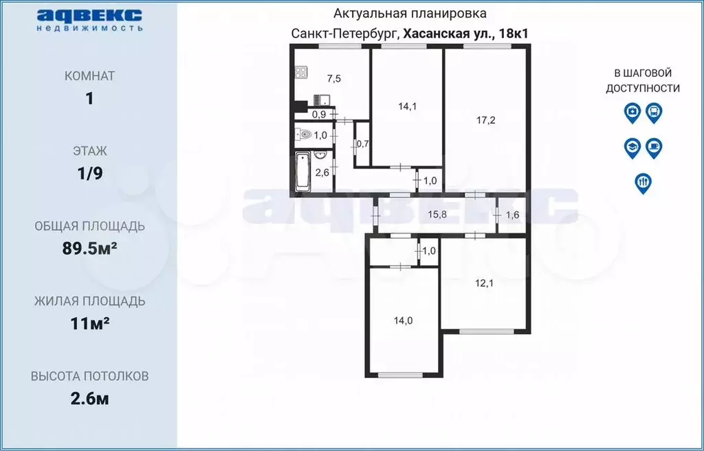 Комната 14м в 4-к., 1/9эт. - Фото 1