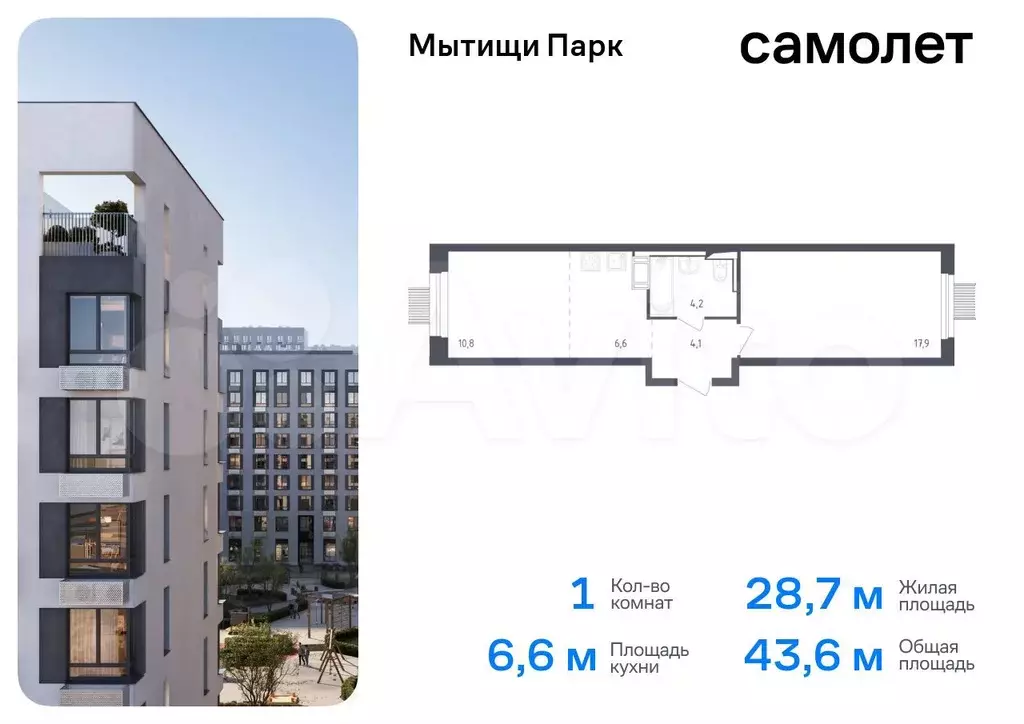 1-к. квартира, 43,6 м, 15/17 эт. - Фото 0