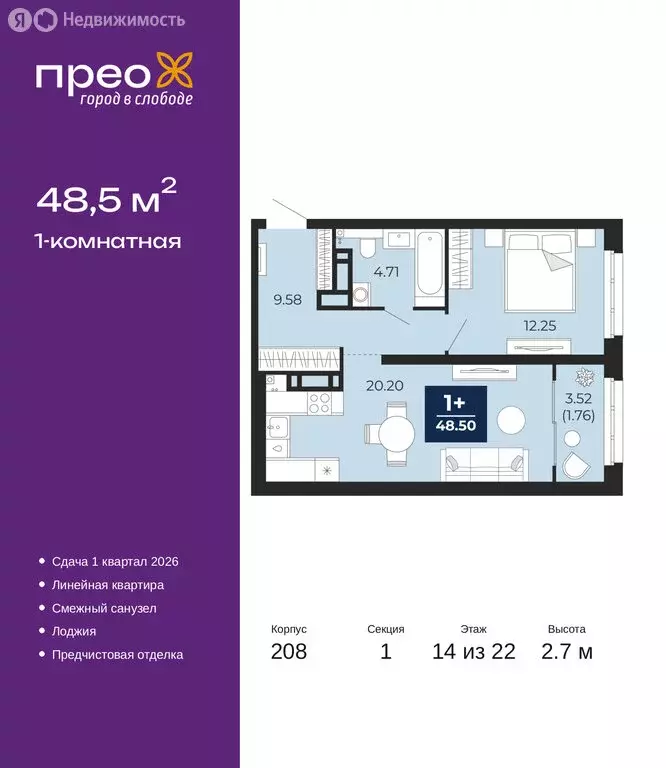 1-комнатная квартира: Тюмень, Арктическая улица, 12 (48.5 м) - Фото 1