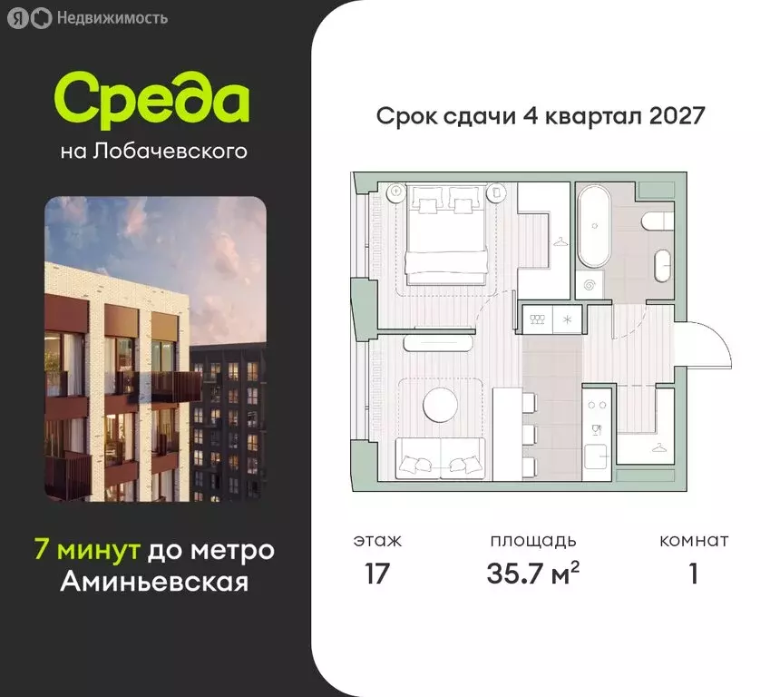 1-комнатная квартира: Москва, микрорайон Очаково, ЖК Среда на ... - Фото 0