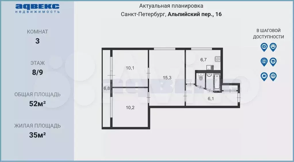 3-к. квартира, 51,9 м, 7/9 эт. - Фото 0