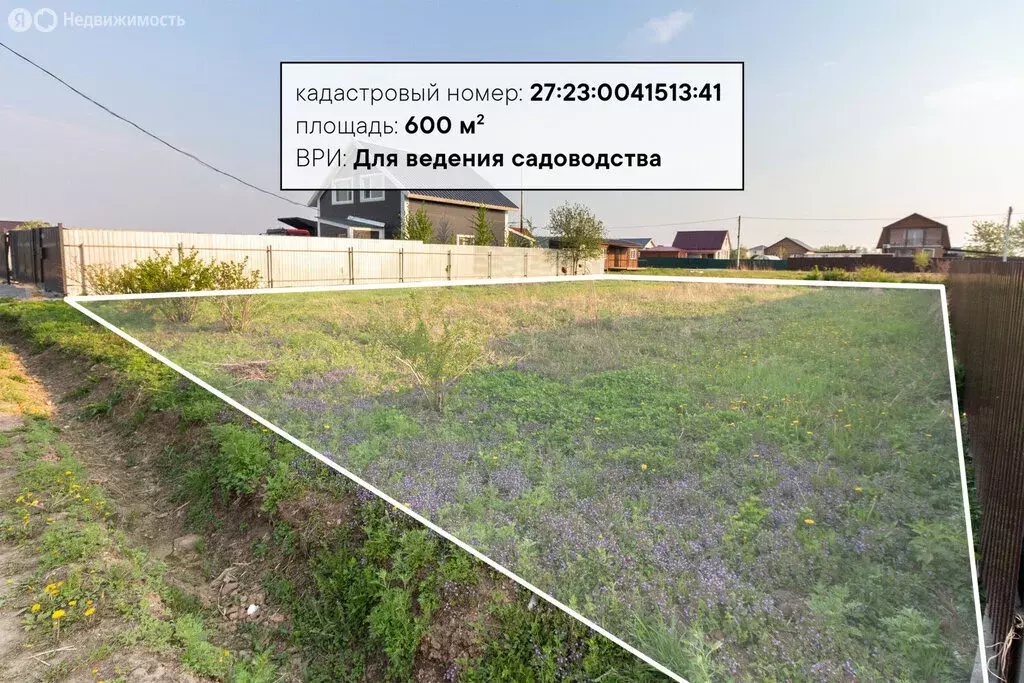 Участок в Хабаровск, улица 2-я Надежда-7, 34 (6 м) - Фото 1