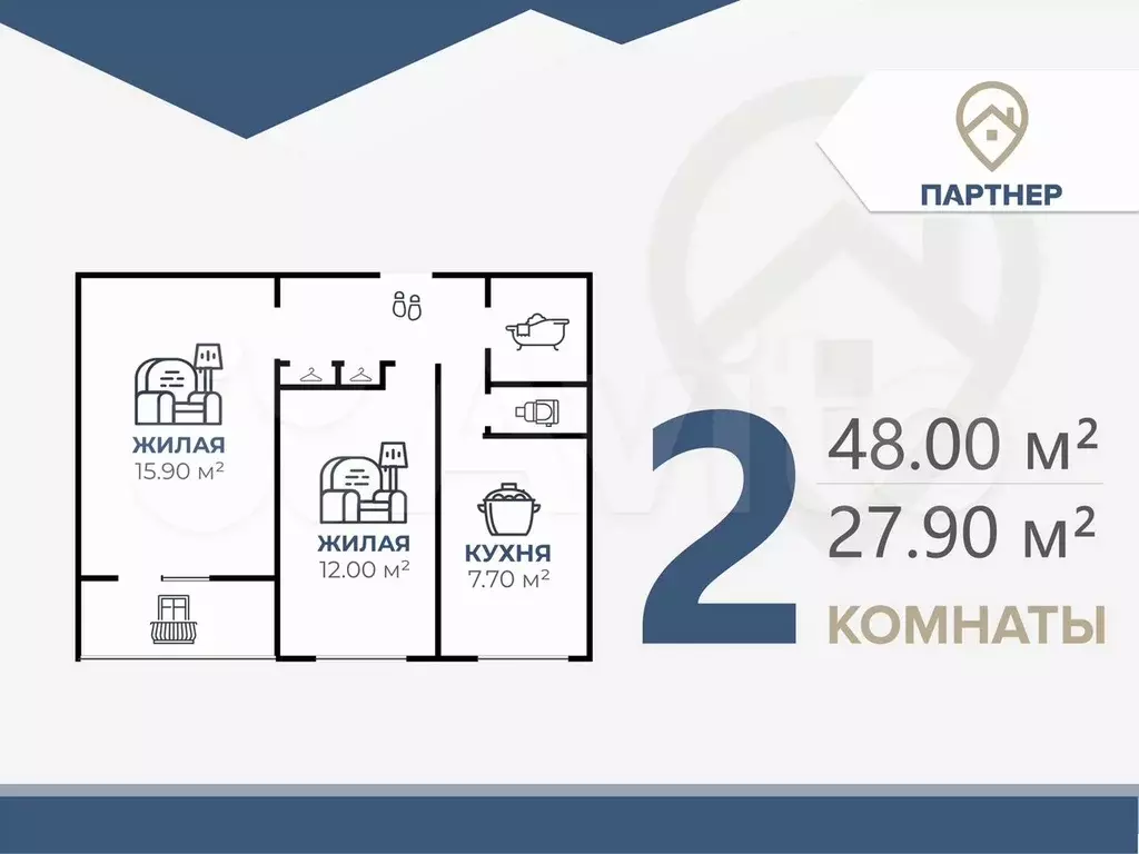2-к. квартира, 48 м, 6/9 эт. - Фото 0