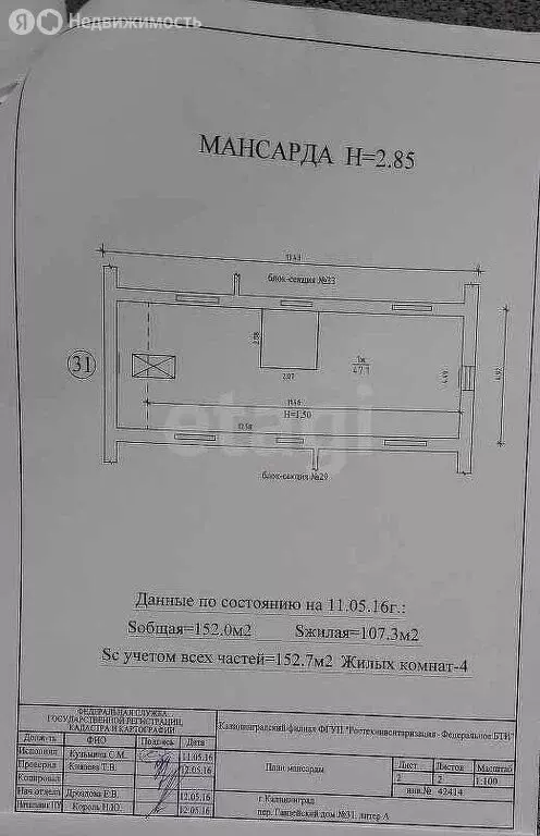 Дом в Калининград, Ганзейский переулок (152 м) - Фото 2