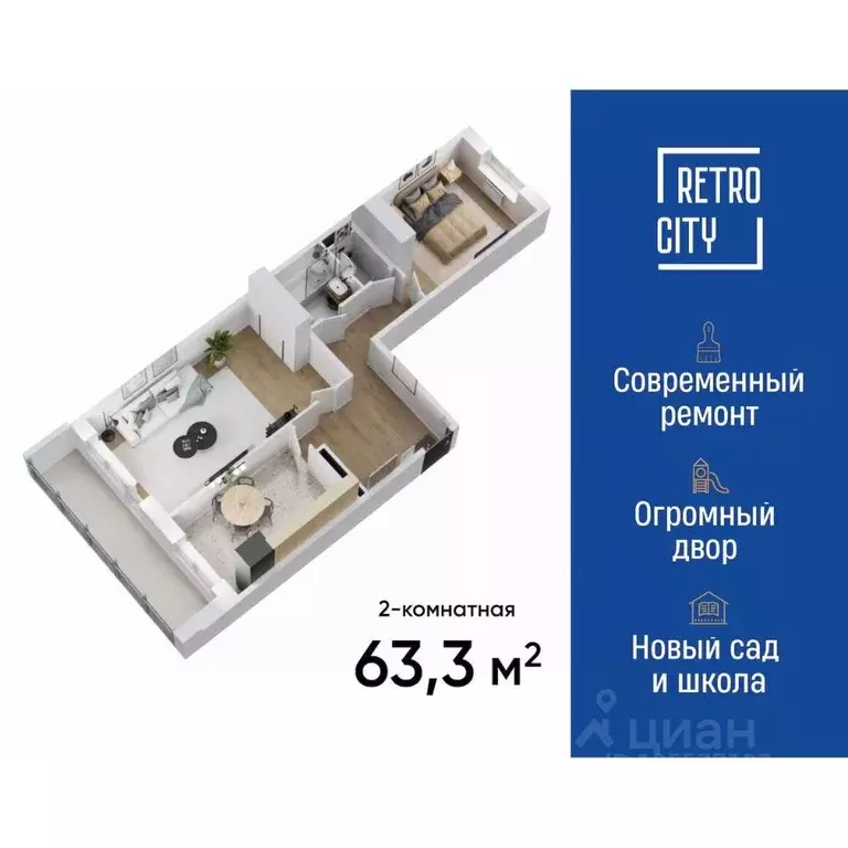 2-к кв. Томская область, Томск тракт Иркутский, 193А (63.4 м) - Фото 0