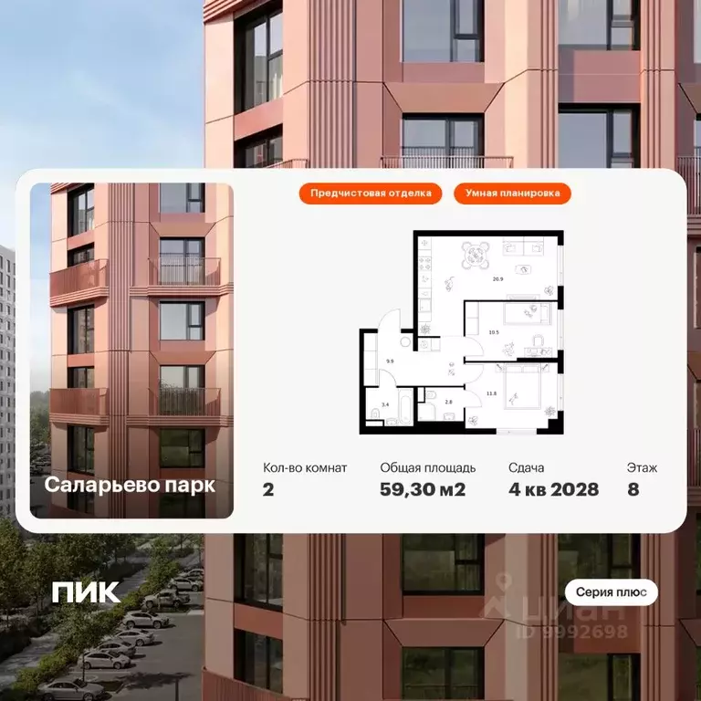 2-к кв. Москва № 76 кв-л,  (59.3 м) - Фото 0