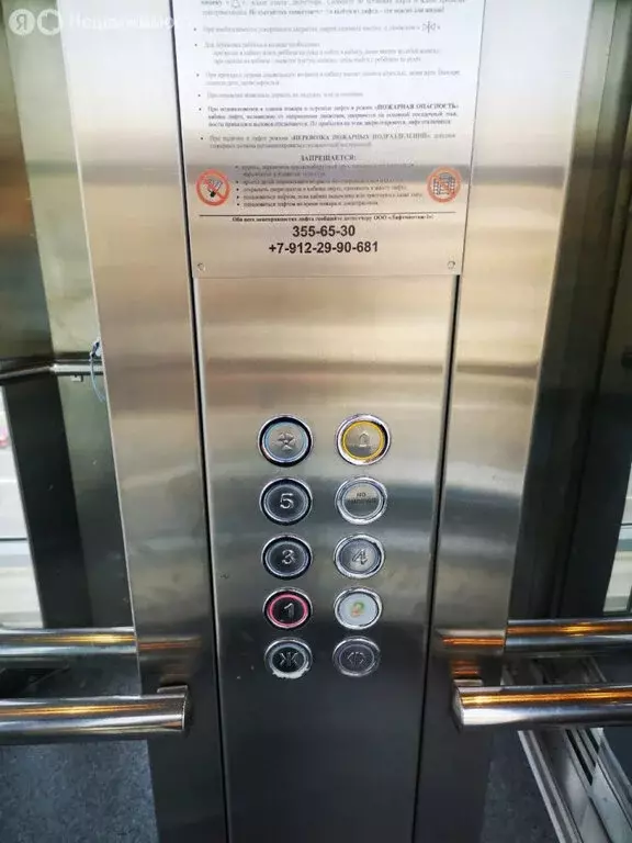 Офис (9 м) - Фото 2