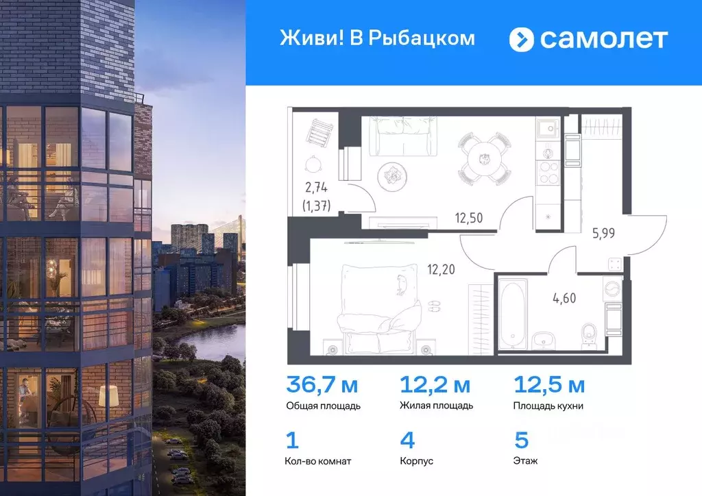 1-к кв. Санкт-Петербург Живи в Рыбацком жилой комплекс, 4 (36.66 м) - Фото 0