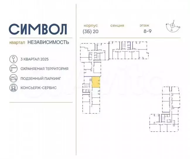 2-к. квартира, 59,8м, 9/25эт. - Фото 1