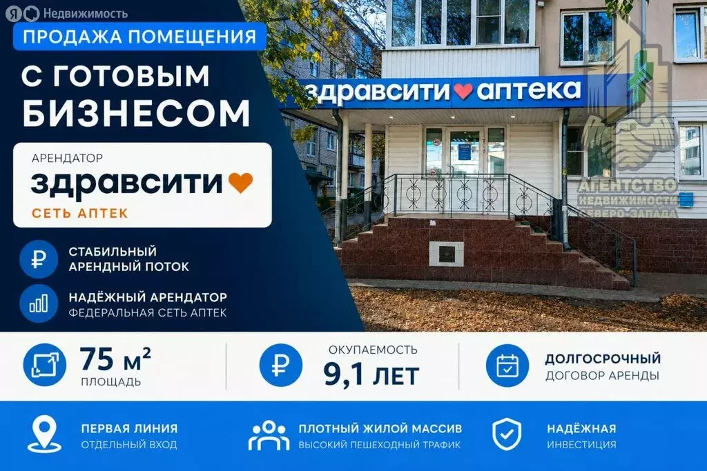 Помещение свободного назначения (75 м) - Фото 1