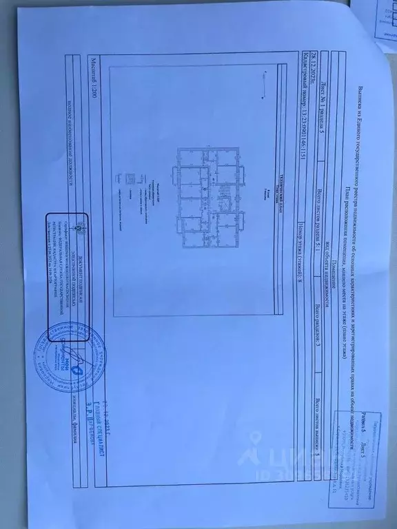 1-к кв. Мордовия, Саранск Большевистская ул., 113 (42.0 м) - Фото 0